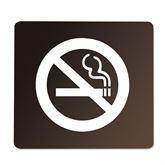 Pearl Grey on Dark Neutral No Smoking Symbol Plaque No Smoking Symbol ,1 Each - Axiom Medical Supplies